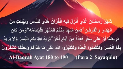 ||Surah Al Baqarah|| Al-Baqarah|| Ayat 180-190|| by Syed Saleem Bukhari||