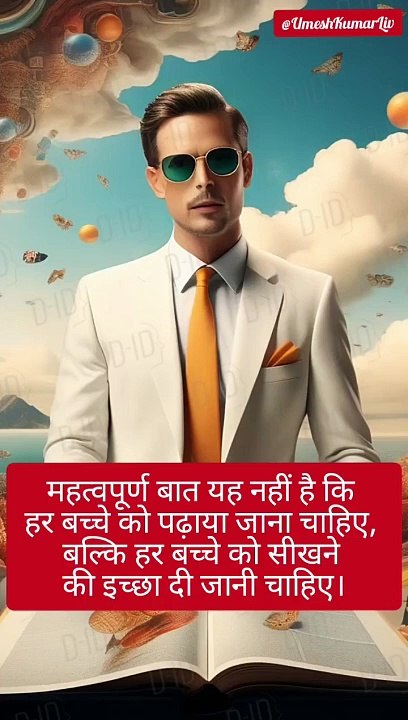 Motivational Quotes for Students #reel #reels #viral  #shorts #ytshorts  #student #studentmotivation