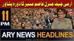ARY News 11 PM Headlines 7th December 2023 | Army Chief General Asim Munir's visit to Peshawar