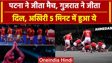 Pro Kabaddi League 2023: Gujarat Giants ने अपने खेल से जीत लिया दिल, ये हुआ खास | वनइंडिया हिंदी