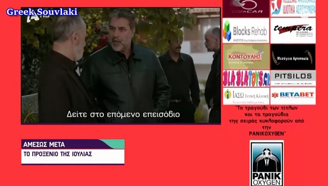 SASMOS S03 EPS. 44 Trailer HD ΣΑΣΜΟΣ Σ03 ΕΠΣ. 44 Trailer HD