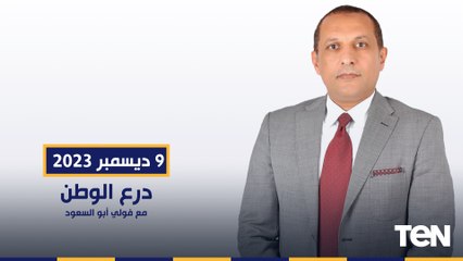 درع الوطن | تغطية خاصة لافتتاح الرئيس السيسي  لـ معرض إيديكس 2023  للصناعات العسكرية