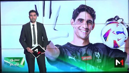 سبور تايم: الخميس 07 دجنبر 2023 - 07/12/2023