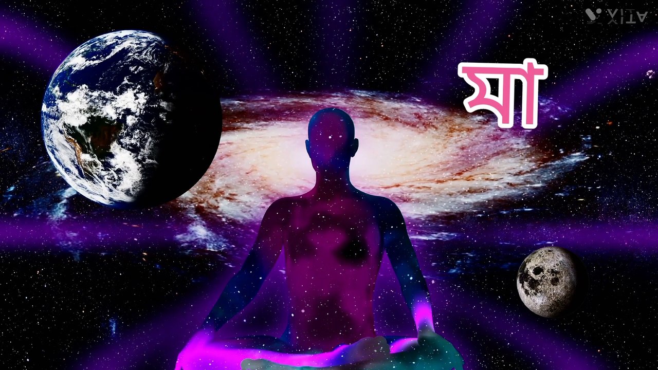 মা । মা দেবী।বাংলা। ধর্ম। কীর্তন