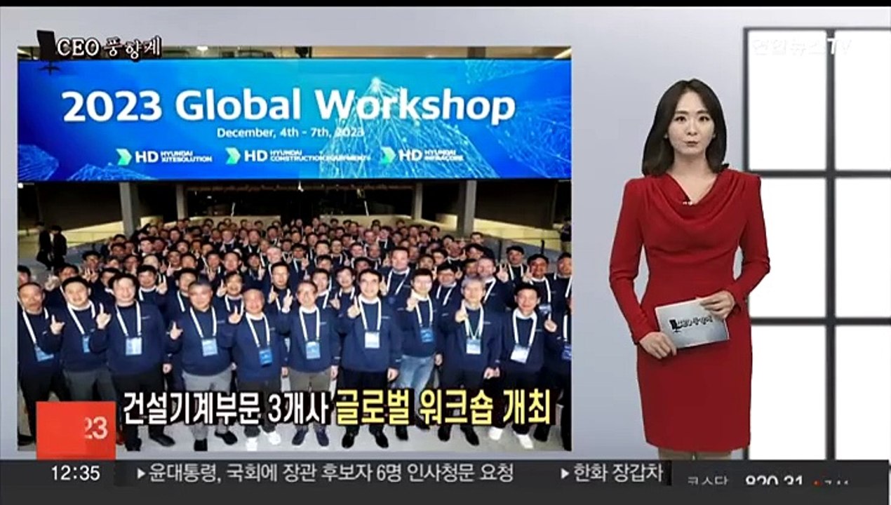 [CEO풍향계] '온라인 식료품 강화' 신동빈…'건설기계 전략 주문' 정기선