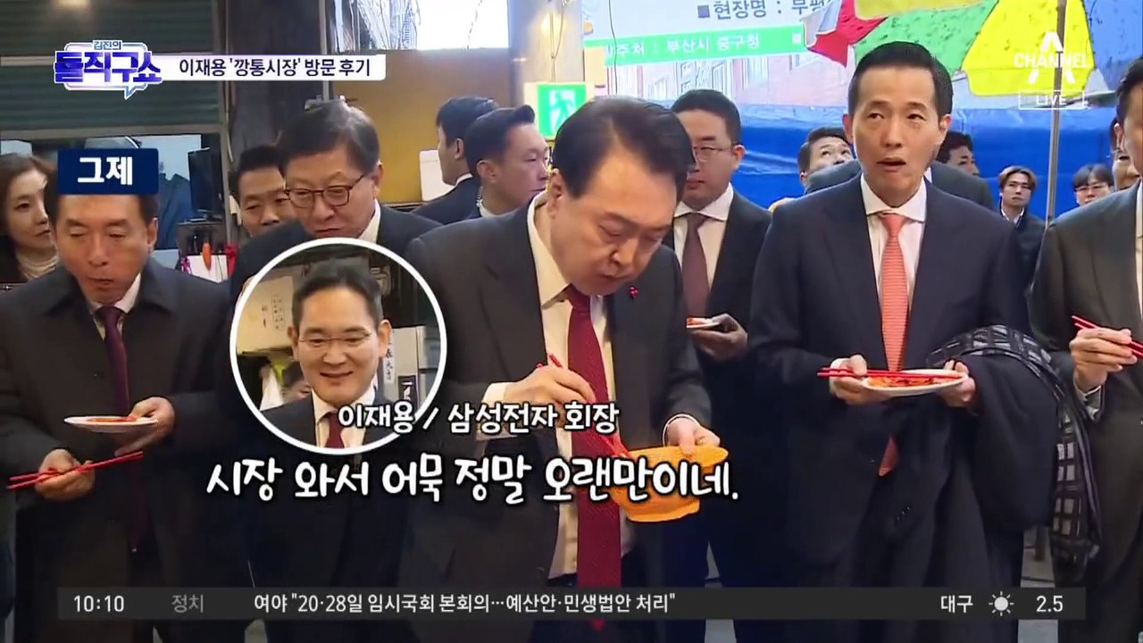 [핫2]이재용 ‘쉿’ 사진 화제…중기장관 “인기 하늘 찔렀다”