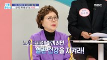 [HEALTHY] No. 1 in healthcare spending! Stroke leaving serious aftereffects?!,기분 좋은 날 231208