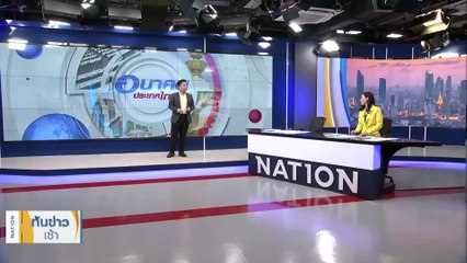 จับตา "ไตรภาคี" ฉลุยขึ้น "ค่าแรงขั้นต่ำ" วันนี้ | เนชั่นทันข่าวเช้า | 8 ธ.ค. 66 | PART 2