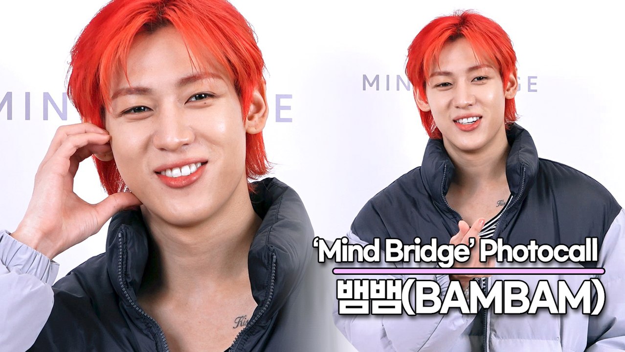 뱀뱀(BAMBAM), 오늘은 상큼한 뱀뱀 미모 감상하는 날(‘마인드브릿지’ 포토월)...