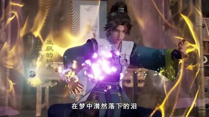 Supreme God Emperor Episode 333 Subtitle