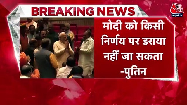 Russian president putin praise pm modi on his Courage