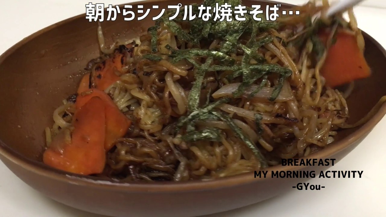 何回も登場するソース焼きそばで朝ごはん♪