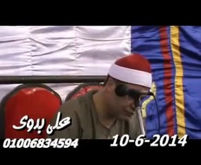 الشيخ حجاج الهنداوى ورائعة اخر مريم واول طه إخطاب   أجــــا 10 6  2014 تسجيلات على بدوى01006834594
