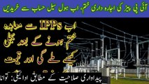 End of IPPs agreement in Pakistan | whole sale Market of electricity in Pakistan