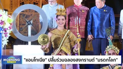 ลูกอมติดคอ! นิวคาสเซิ่ล พ่าย เอฟเวอร์ตัน 0-3 | Morning Nation | 8 ธ.ค. 66 | PART 4