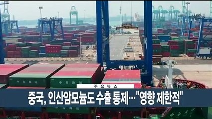 [이시각헤드라인] 12월 8일 뉴스현장