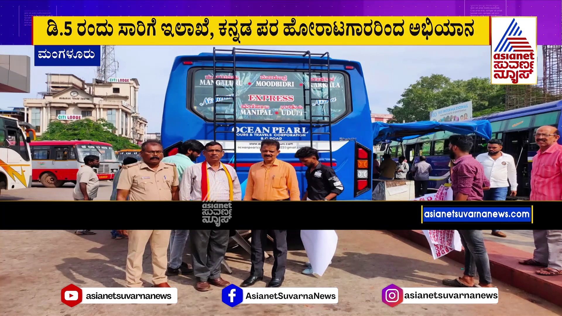 ಕರಾವಳಿಯಲ್ಲಿ ಮತ್ತೊಮ್ಮೆ ಕನ್ನಡ VS ತುಳು ಫೈಟ್..! ಕನ್ನಡ ಸ್ಟಿಕರ್ ಅಭಿಯಾನಕ್ಕೆ ತುಳು ಭಾಷಾ ಪ್ರೇಮಿಗಳು ಗರಂ 