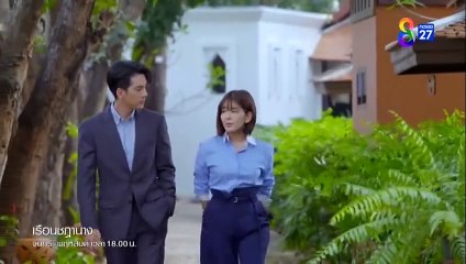 เรือนชฎานาง ตอนที่ 27 (EP.27) วันที่ 7 ธันวาคม 2566