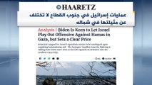 جولة الصحافة العالمية حول الحرب على غزة (2023/12/8)