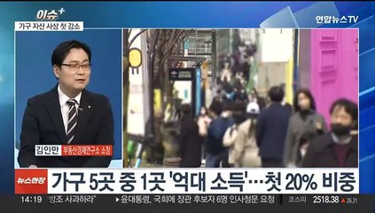 [이슈+] 집값 하락 후폭풍…'가구 평균 자산' 사상 첫 감소