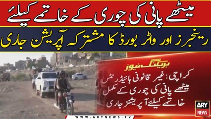 Methay paani ki chori ke Khatmy ke liye Rangers or Water Board ka operation