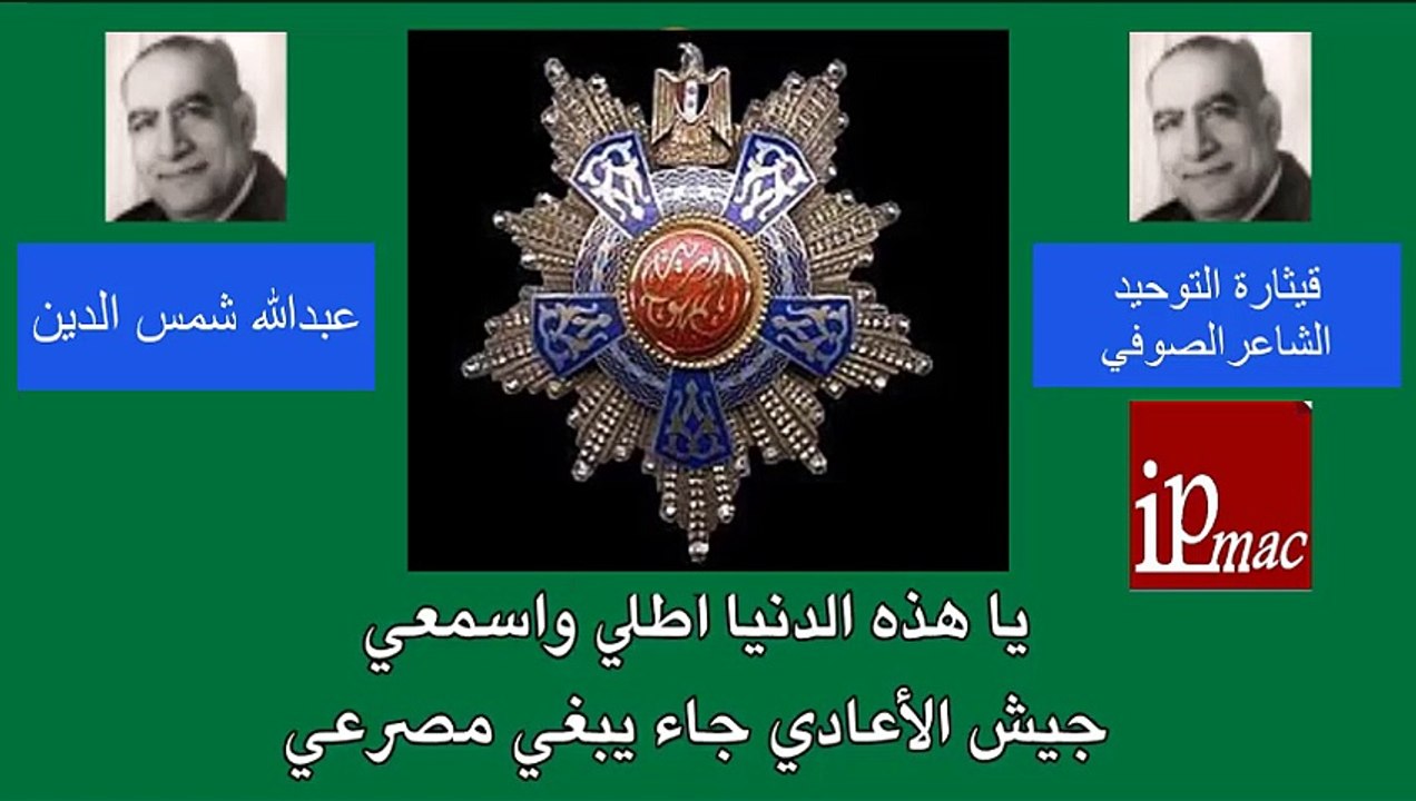 نشيد الله أكبر فوق كيدي المعتدي للشاعر الصوفي وقيثارة التوحيد الشاعر عبدالله شمس الدين