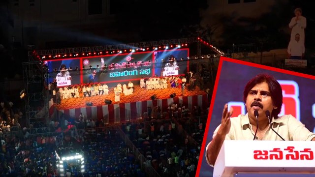 Vishakapatnam Pawan Kalyan బహిరంగ సభ Drone Visuals.. | Telugu Oneindia