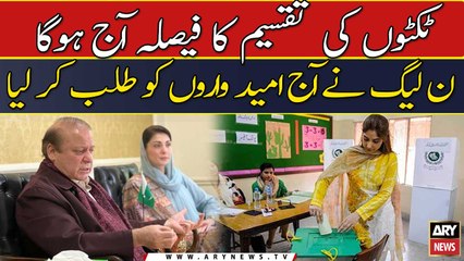 PMLN aaj tickets ki takseem ka faisla karegi