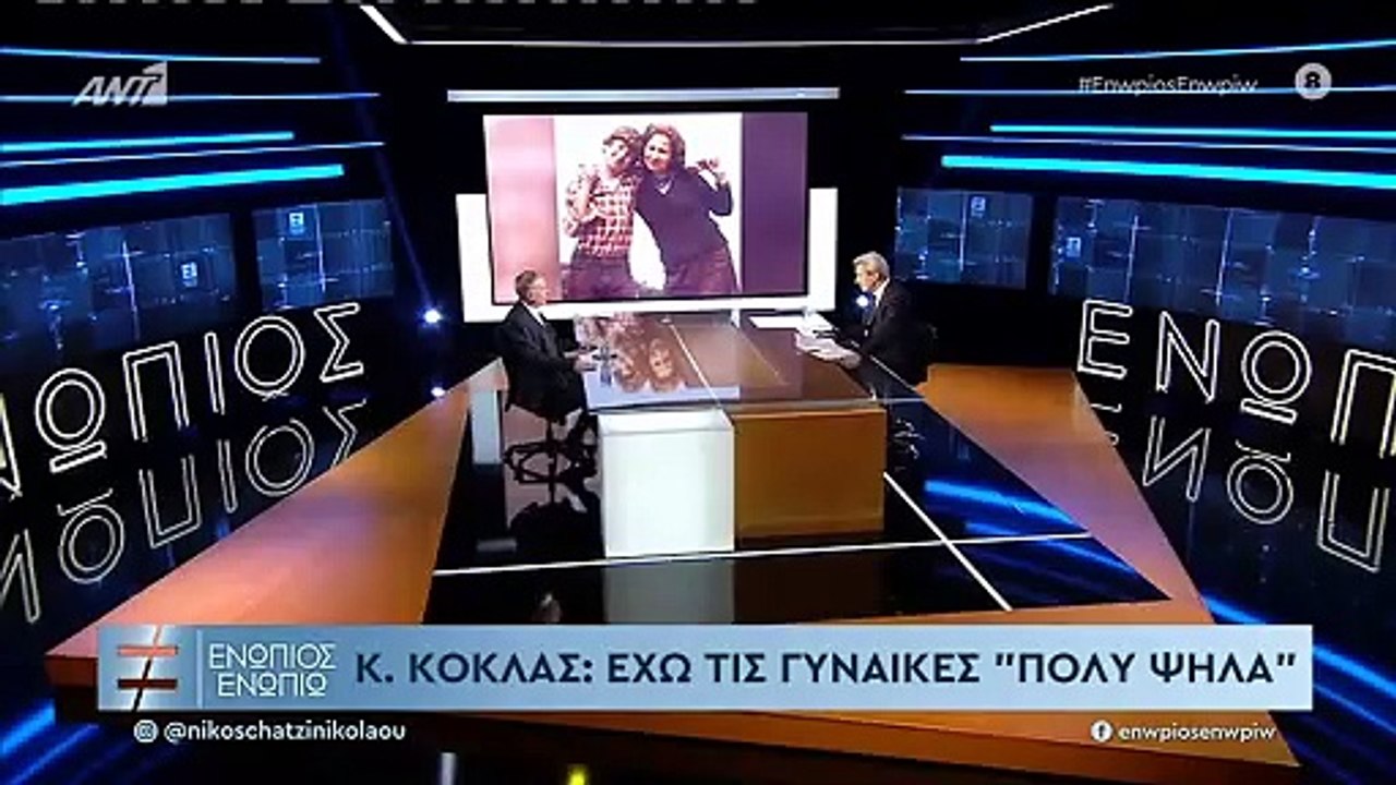 «Δεν έρχεται ένα πράγμα μόνο του, ήταν η αφορμή...
