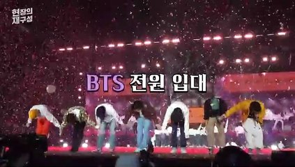 [현장의재구성] '굿바이 BTS' 병역논란 셀프 종료…"2025 완전체로"