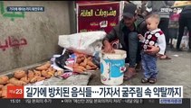 인구 85% 난민으로 전락한 가자…굶주림에 약탈까지 '아비규환'