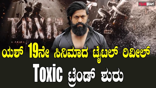 Rocking Star Yash | KVN | KGF ಕನ್ನಡದಿಂದ್ಲೇ ಹಾಲಿವುಡ್ ಸಿನಿಮಾಗೆ ರಾಕಿಭಾಯ್ ತಯಾರಿ