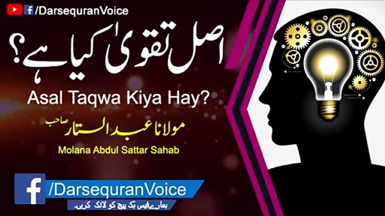 Molana Abdul Sattar Sahab 'Asal Taqwa Kiya hay_'