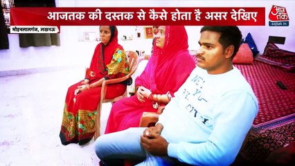 UP: AajTak Campaign helps Mohanlalganj viewers