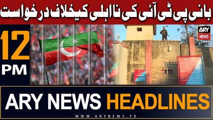 ARY News 12 PM Headlines 8th December 2023 |        