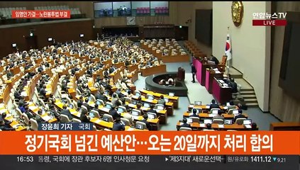 Tải video: '조희대 대법원장 임명안' 가결…'노란봉투법·방송3법' 폐기