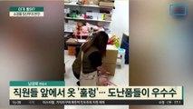 쇼핑몰 임산부의 반전…마법 주머니? 상품이 우수수