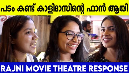 Rajni Movie Theatre Response | Rajni Malayalam Movie Review | Rajni Movie | Kaldias Jayaram
