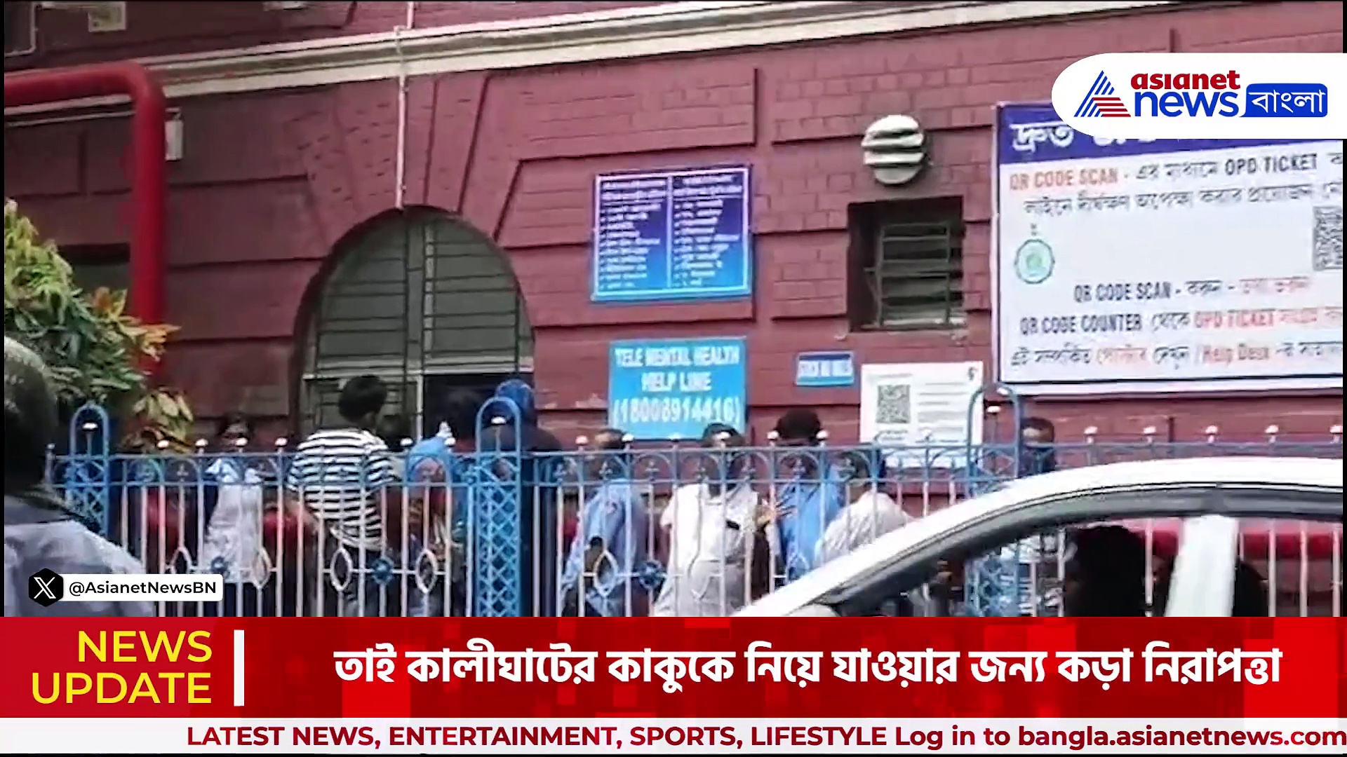 আজই হবে 'কালীঘাটের কাকু'র কণ্ঠস্বরের নমুনা সংগ্রহ, কড়া নিরাপত্তা এসএসকেএম হাসপাতালে