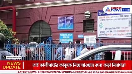 আজই হবে 'কালীঘাটের কাকু'র কণ্ঠস্বরের নমুনা সংগ্রহ,