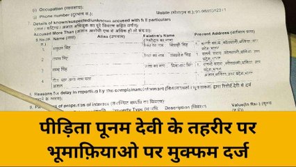 बलिया: भगवान के नाम पर कब्जा ली जमीन, महिला ने दर्ज़ कराया मुकदमा