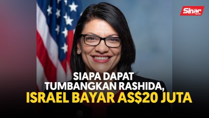 Siapa dapat tumbangkan Rashida, Israel bayar AS$20 juta
