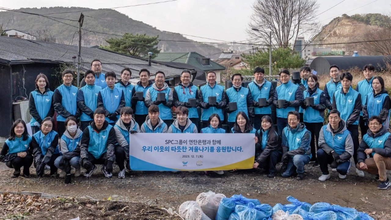 [기업] SPC, 겨울철 난방 취약계층에 연탄 2만 장 나눔 / YTN