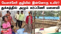 Velacherry குழியில் சிக்கிய இருவரில் இன்னொருவர் நிலை என்ன? | கதறி அழும் குடும்பம்