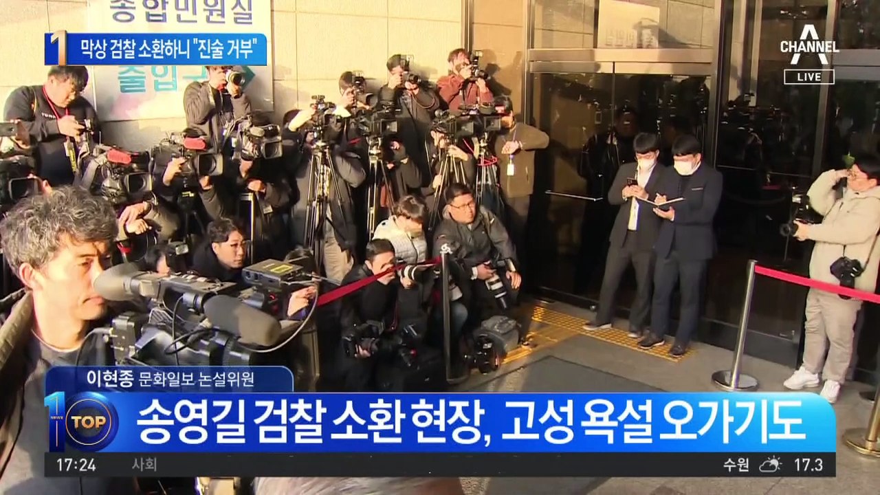 ‘돈봉투 의혹’ 송영길, 막상 검찰 소환하니 “진술 거부”