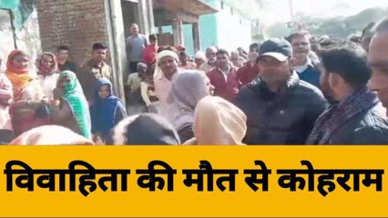 बिजनौरः विवाहिता की संदिग्ध परिस्थितियों में मौत,परिजनों में मचा कोहराम