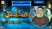 Daura e Tarjuma e Quran - Surah e Saba - 8 Dec 2023 - ARY Qtv