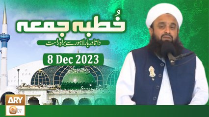 Khutba e Jumma - Friday Sermon - 8 Dec 2023 - ARY Qtv