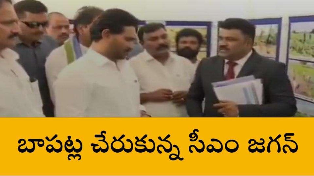 బాపట్ల చేరుకున్న సీఎం జగన్... ఫోటో ఎగ్జిబిషన్ పరిశీలన