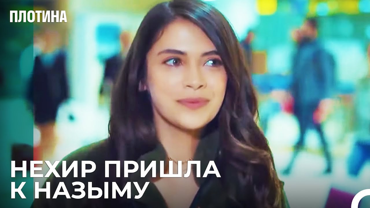 Сегодня Первый День Моей Новой Жизни - Плотина...